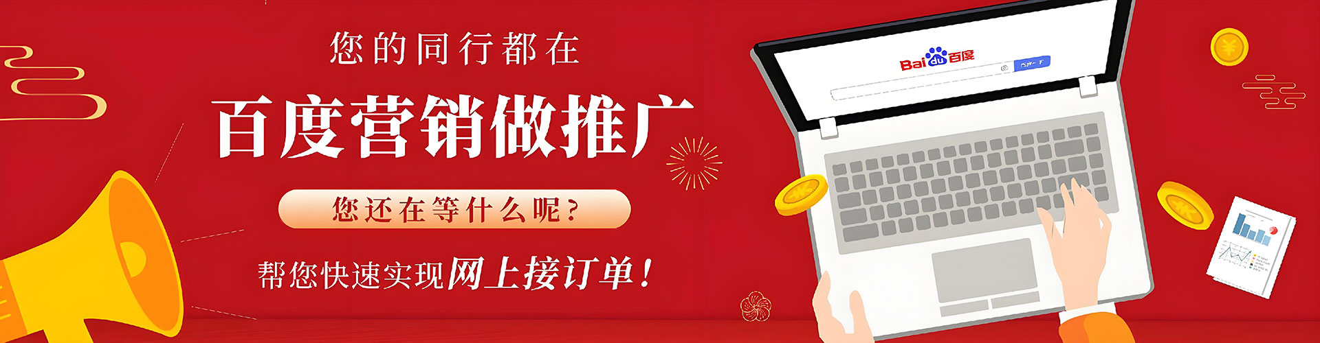 武邑百度推广价格